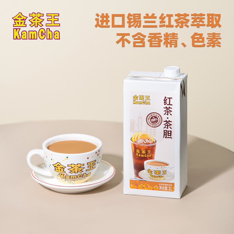 Golden Tea King Black Tea Tea Extract Beverage Imported Ceylon Black Tea Extract Tea Black Tea Soup 1L Pack 12 Boxes/Case