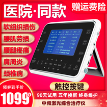  Intermediate frequency laser computer treatment instrument Household medical multi-function electrotherapy cervical spondylosis physiotherapy instrument Pulse massage instrument