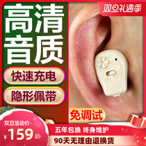 Wireless invisible hearing aid for the elderly deaf and eardrums