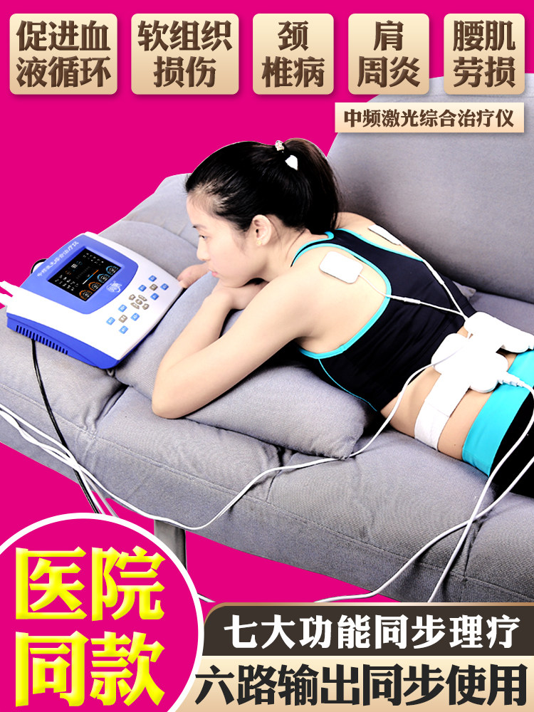 Qiaokang intermediate frequency laser comprehensive treatment instrument Pulse acupuncture electrotherapy instrument Household lumbar muscle strain massager physiotherapy instrument