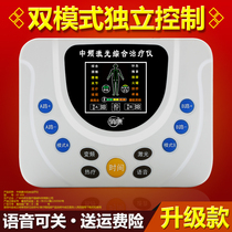  Intermediate frequency physiotherapy instrument machine Household multi-function dredging meridian pulse acupuncture electrotherapy massager frozen shoulder treatment device