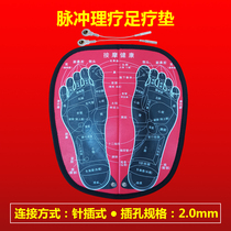 Foot pad physiotherapy equipment special accessories plantar physiotherapy massage instrument pulse acupuncture electrotherapy massage transfer line