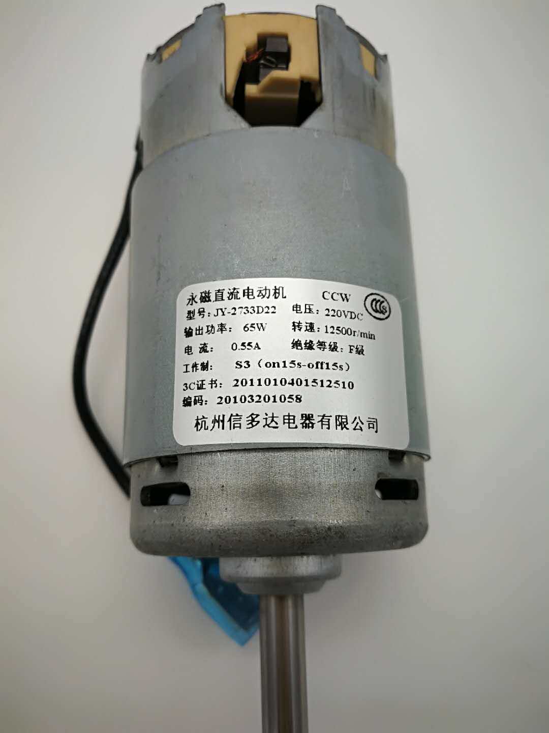 Jiuyang Soybean Milk Machine Accessories Motor DJ13B DJ13B-D08DD18ECD18DD25DD31DDJ12B-D26D