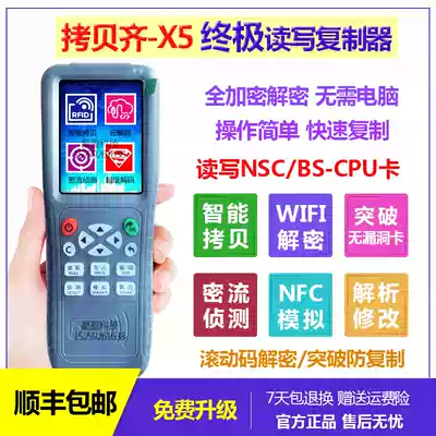 Copy qix5 rolling code NSC BS-CPU CPUK card DIC full encryption access control elevator decryption Replicator