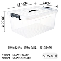 80 литров (5075)