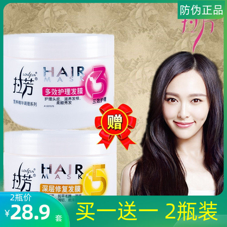 Lafon hair film 350g * 2 bottles inverted film lafling oiled oil cream hair conditioner essential oil to prevent bifurcation to nourish smooth and smooth