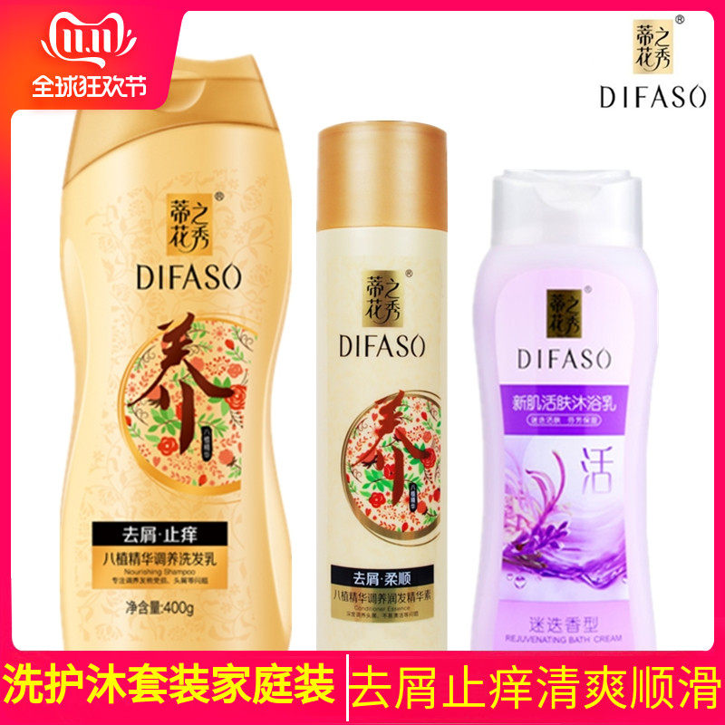 TiFlower's show wash and wash body wash shampoo to scraps and disdain type sent for the care of the home dress student with a female