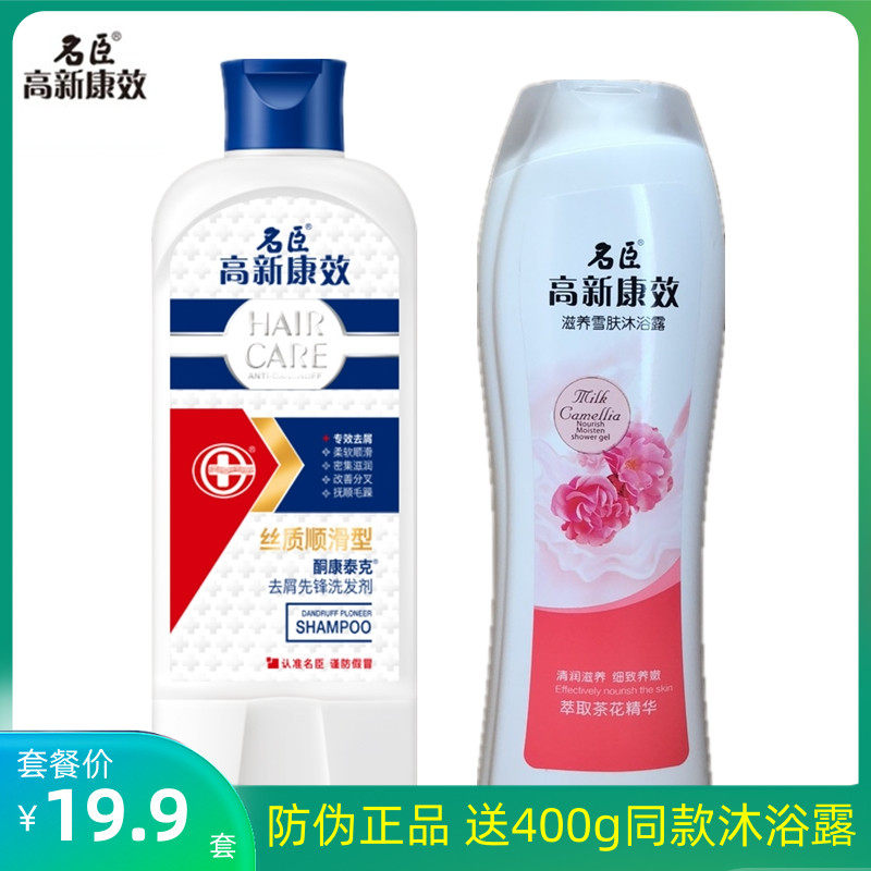 Send bath 400g subjects High New Conefficient shampoo softly smooth silk Shampoo Fine Ketocontek Shampoo To Dandruff