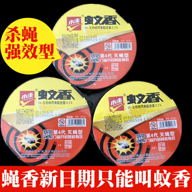 Mosquito 10 box price well-off fly incense kill mosquito fly bug cockroach mosquito fly king kill spider family baby