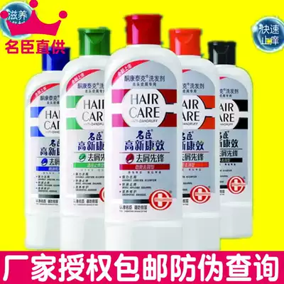 400g Cantonese famous minister Gaoxin Kangsu shampoo soft dandruff dandruff cream