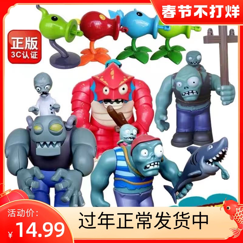 Plant Wars Zombie Toys Pirate Giant Zombie Corpse, Dr. Ejection 2 Deep Sea Giants Dark Shadow Peas