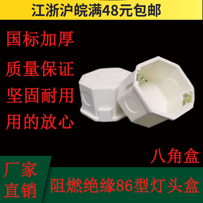 pvc wire tube lamp holder box insulation flame retardant electrical casing wire box cable pre-embedded threading tube octagonal box