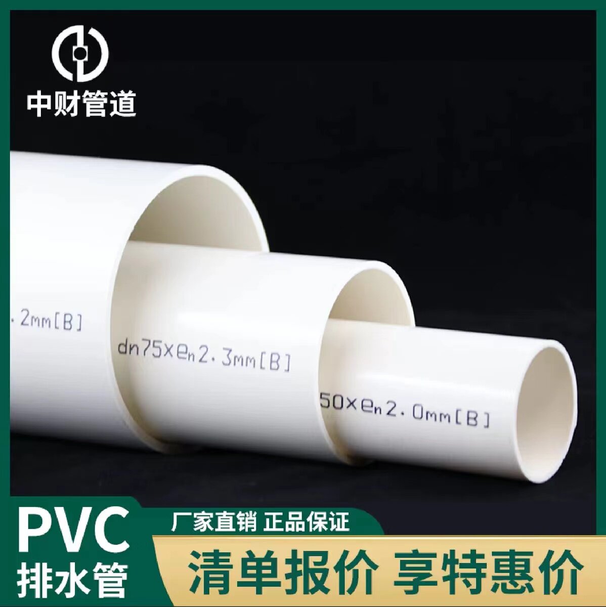 Zhongfu u-pvc pipe domestic plastic hard pipe under water pipe engineering special PVC pipe 50 75110160200