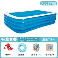 Синий и белый 3,05 метра четыре слои [насосной пакет] Супер быстрая зарядка