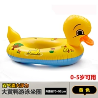 Большая желтая утиная лодка в возрасте 0-5 лет/ утечка воздуха бесплатно