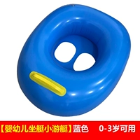 Синяя яхта, 0-3 лет