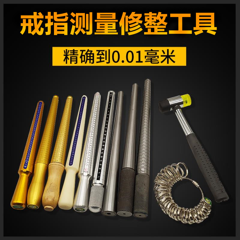 Hong Kong degree ring ring measurement ring size size tool measurement ring measurement finger ring plastic repair finger adjustment ring stick