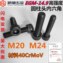 Pengchi 14 Grade 9 super hard and high strength black 40CrMoV hexagon socket screw bolt M20 M24