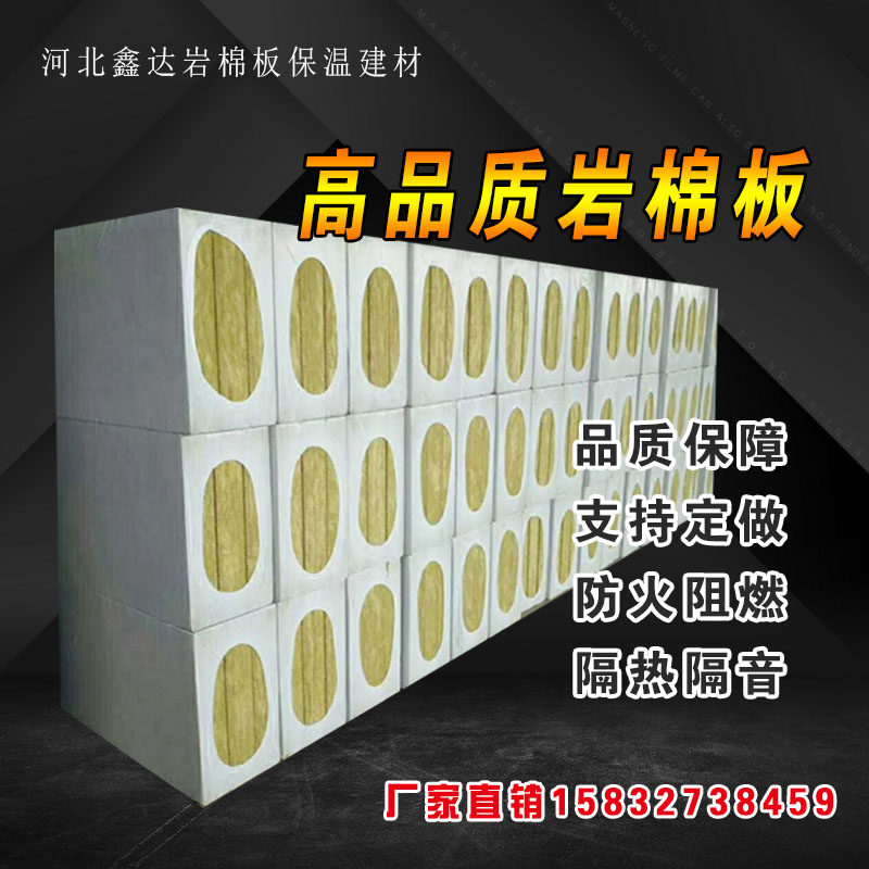 National standard exterior wall rock wool board 50mm fireproof waterproof rock wool insulation board sound insulation and heat insulation basalt rock wool composite board