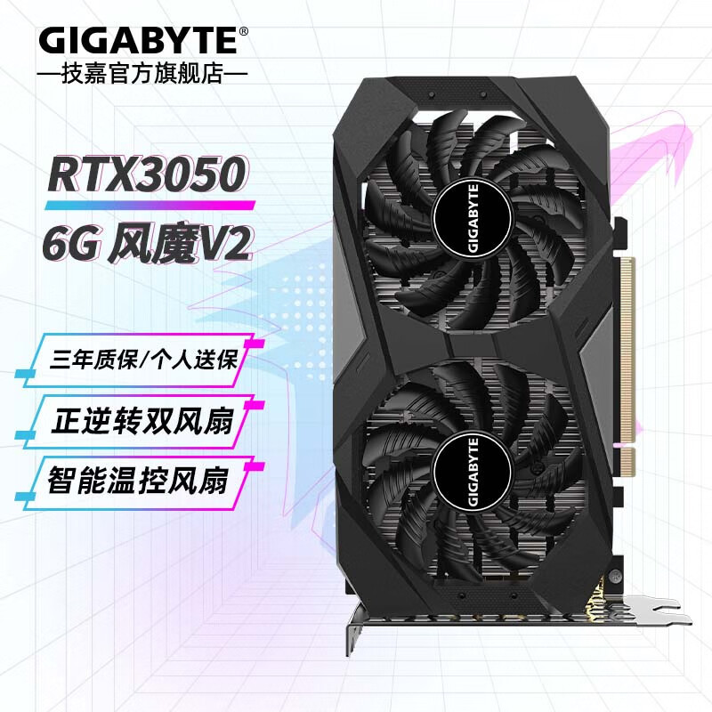 Gigabyte Rtx3050 Wf Oc 6g Fengmo V2 Desktop Computer with Independent Graphics for Entry-Level 3A Game Masterpieces Gigabyte Rtx3050 Wf Oc 6g Fengmo V2 Desktop Computer with Independent Graphics for Entry-Level 3A Game Masterpieces