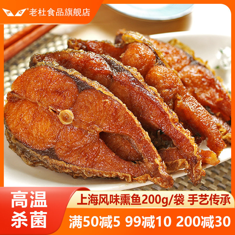 Shanghai Terrific smoked fish ready-to-eat crisp fish Su-style popcorn Food cooked food Lower wine Meat Snacks Snack Fish Block Rafts-Taobao