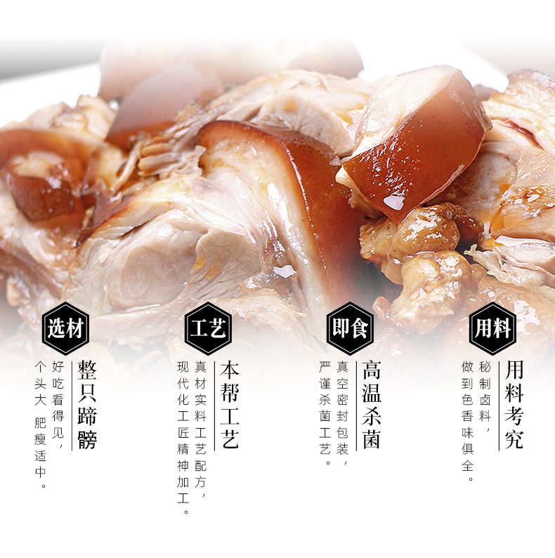 上海老味道 老杜 红烧猪蹄髈 肘子 500-650g 开袋即食 图3