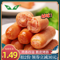 Shanghai Laodu volcanic stone Black pepper grilled sausage hot dog tunnel sausage barbecue crispy sausage barbecue crispy sausage corn sausage