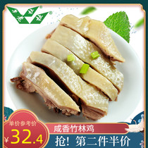 Lao Du Shanghai specialty cooked Salt Water Chicken 400g bamboo forest chicken white chicken cold dish vacuum semi-finished food ready to eat