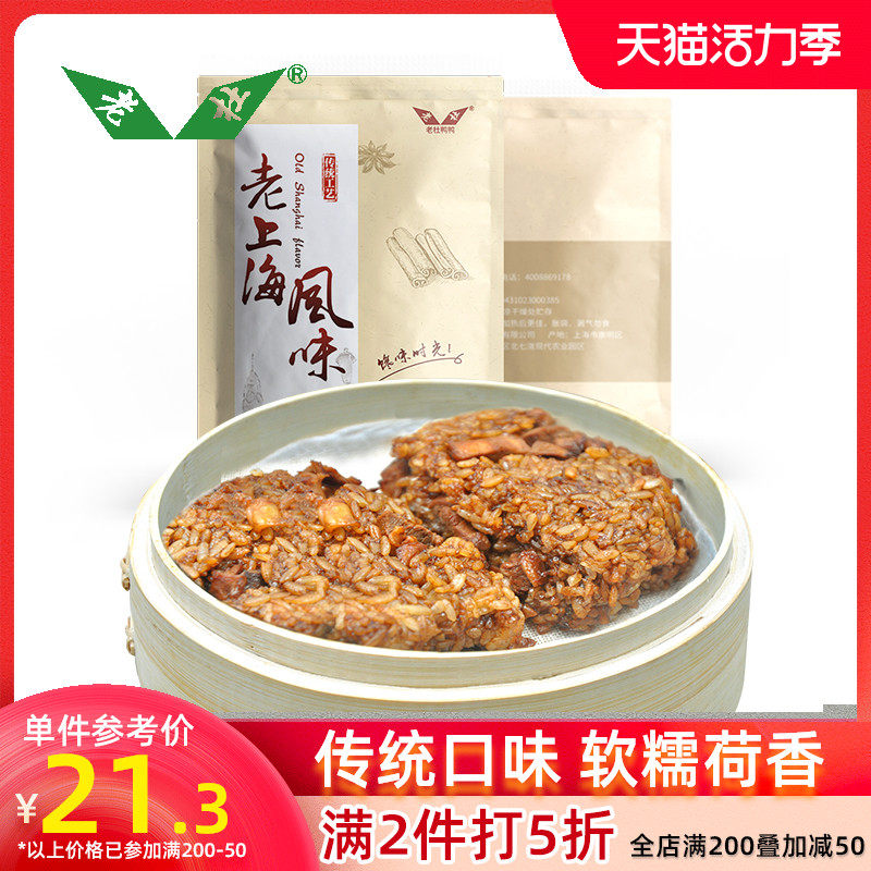 Lao Du lotus leaf glutinous rice chicken Traditional handmade breakfast Snack food Food Glutinous rice cake Pastry snack Shanghai specialty