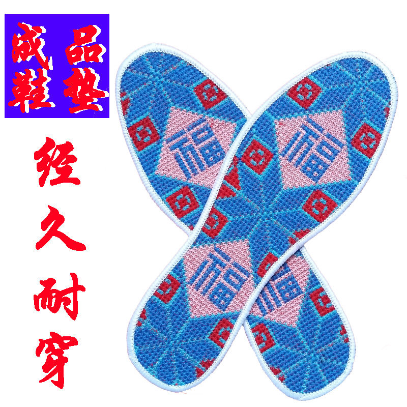 Insole Cross embroidered insole full embroidered finished product pure hand embroidered woman with sweat and deodorant resistant to wear-Taobao