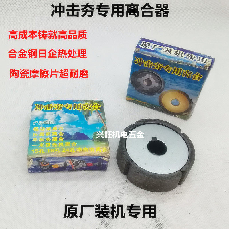 Gasoline impact rammer special clutch gasoline vertical rammer expander rammer rammer clutch wheel hot sale promotion