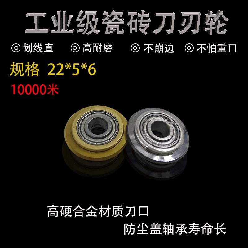 Push-knife tool head roller-type knife wheel manual cutting machine ultra-hard tile floor tile push type 5 mm cut knife accessories