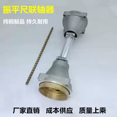 Gasoline concrete Zhenping ruler accessories Zhenping ruler connecting rod vibrating ruler flat gauge leveling machine leveling vibration ruler
