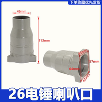 Aluminum Shell Universal Boutique Box Impact Drill Body Gear Type Aluminum Housing 26 Gear 26 Electric Hammer Accessories Horn Mouth box