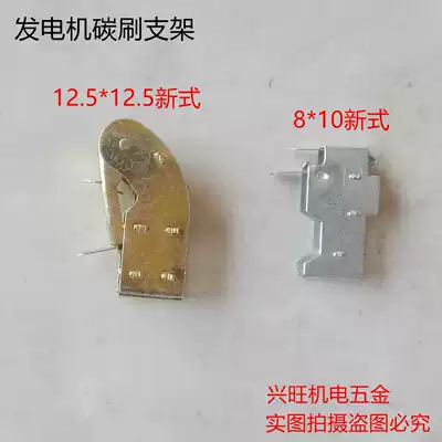 Generator carbon brush holder 8*10 motor constant compression spring bracket 12*12 shelf assembly spring brush holder motor accessories