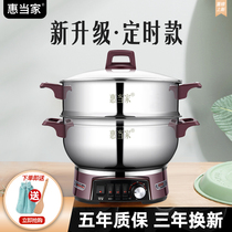 Huidang electric cooker multifunctional household electric cooking wok integrated electric wok stainless steel electric cooker plug-in