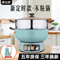 Huitang electric wok non-stick pan household multi-function electric pot electric wok cooking and stir-frying integrated electric cooker