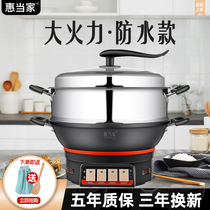 Huidang electric wok multifunctional household cast iron electric heating pot electric cooking cooking integrated electric cooker waterproof switch