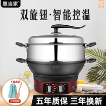 Hui household knob timing electric cooker multifunctional household electric frying pan electric cooking cooking stew electric pot integrated