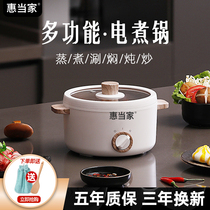 Multifunctional student dormitory pot small electric hot pot student electric cooker dormitory electric cooking pot pot pot multi-function