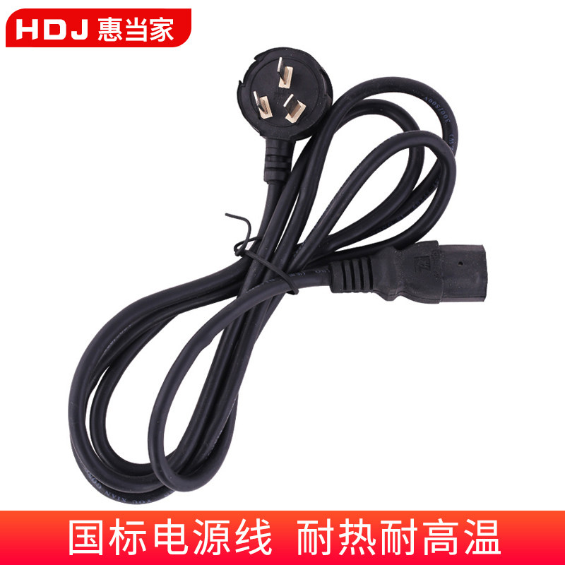 Power Cord Electric Boiler Accessories Electric Boiler Power Cord National Standard Power Cord