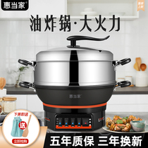 Huitang electric wok electric wok cast iron electric cooking pan cast iron electric cooking pot household multi-function electric steamer electric steamer