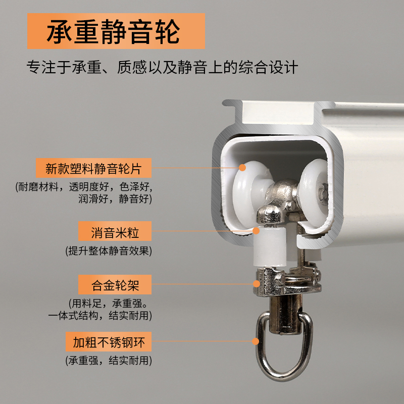 Thickening silent curtain track track slide curtain track track curtain track rod curtain track track mono-track