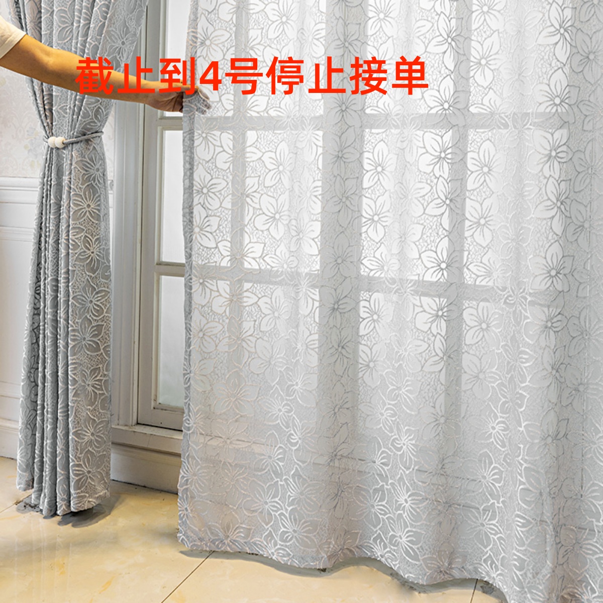 Embossed light luxury simple modern gray gauze curtain hollow light translucent translucent window screen living room balcony bedroom bay window