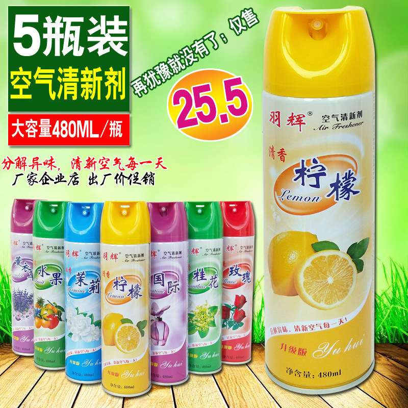 5 bottles of air fresheners spray household aromatic agent bedroom toilet car deodorizing odor enduring fragrance