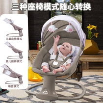 Makikawa electric baby rocking chair Pacify cradle bed Baby shaker Childrens chair with baby artifact Intelligent coax sleep