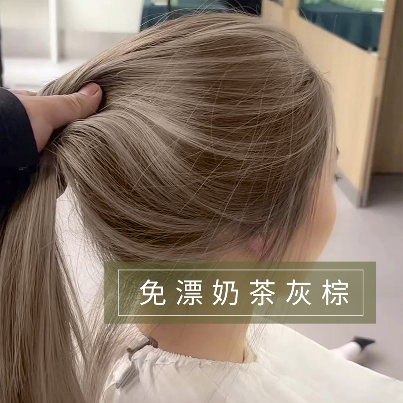 Milk Tea Grey Brown Dye yourself Home Dye Frothing Foam Plant Natural Pure Cream Woman No Stimulation Card