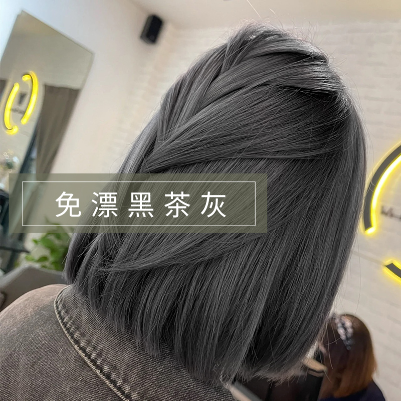 Black Tea Grey Dye yourself Home Dye Frothing Foam Plant Natural Pure Cream Woman No Stimulation Brand