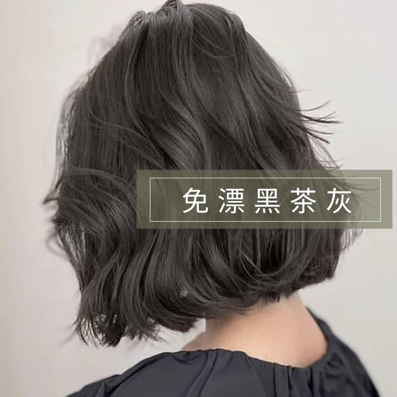 Black tea gray hair dye 2022 popular color pure at home dyed hair white bubble foam plant hair dye cream female