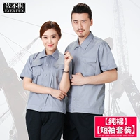 1206 Средний серый костюм с короткими рукавами